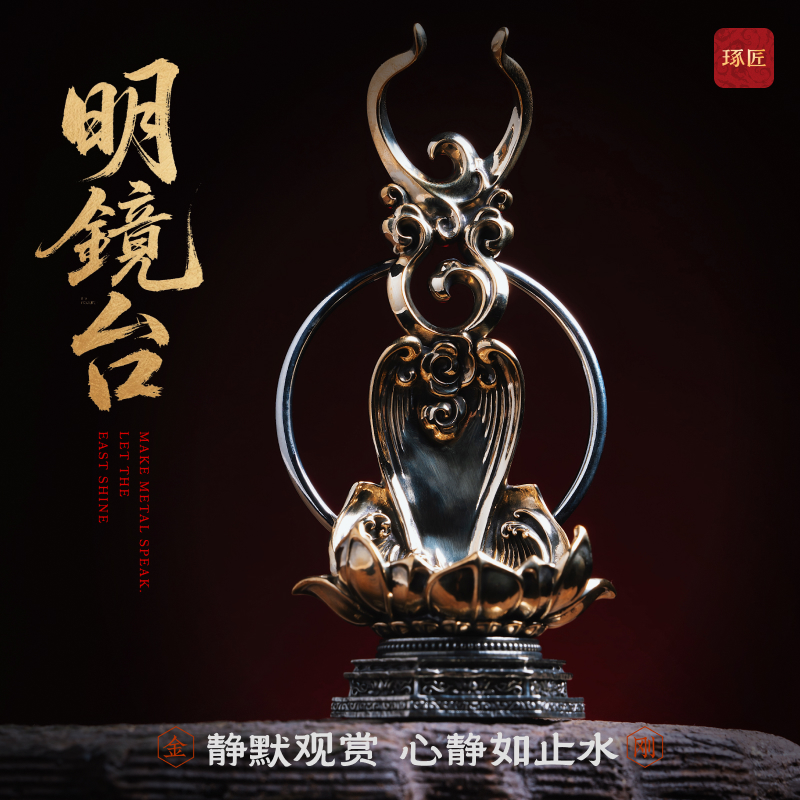 明镜台丨琢匠国风原创藏传金刚橛底座桌面金刚杵家居装饰品摆件