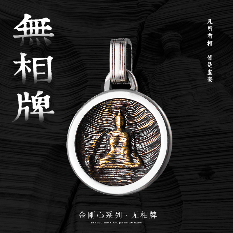 琢匠男女通用s925银饰品吊坠