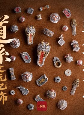 琢匠道系文玩配饰集合丨隔珠隔环卡子三通卡环串珠隔片配件银饰品