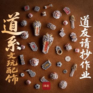 琢匠道系文玩配饰集合丨隔珠隔环卡子三通卡环串珠隔片配件银饰品
