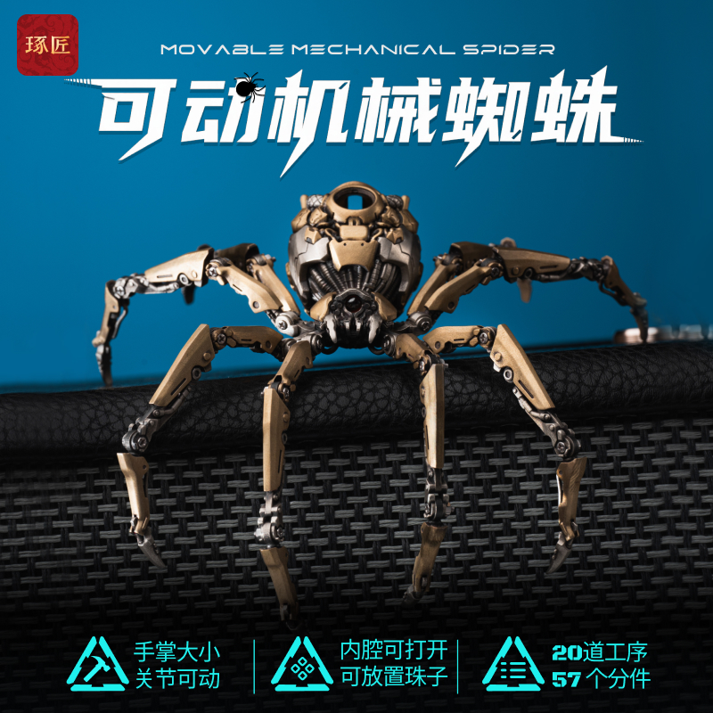 机械蜘蛛摆件丨琢匠原创可动黑寡妇桌面装饰工位解压仿真潮玩摆设