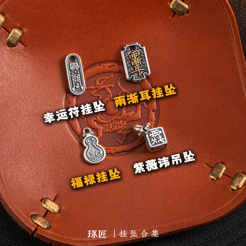 侧搭卡子合集丨琢匠手串侧挂隔珠串珠配件手链吊坠文玩配饰小众