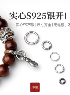 琢匠DIY925银迷你钥匙圈侧挂配件