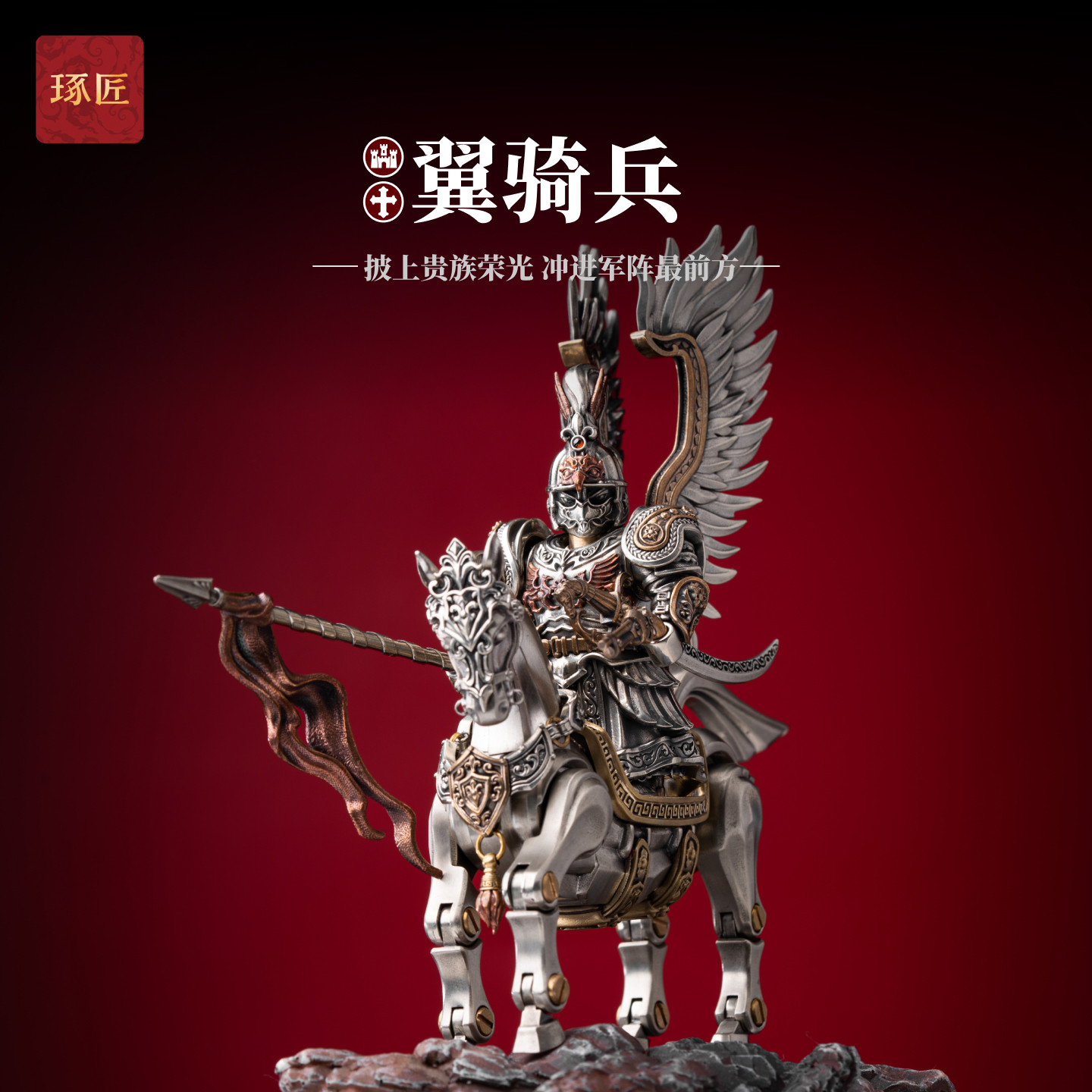 琢匠北欧金属翼骑兵桌搭手办礼物