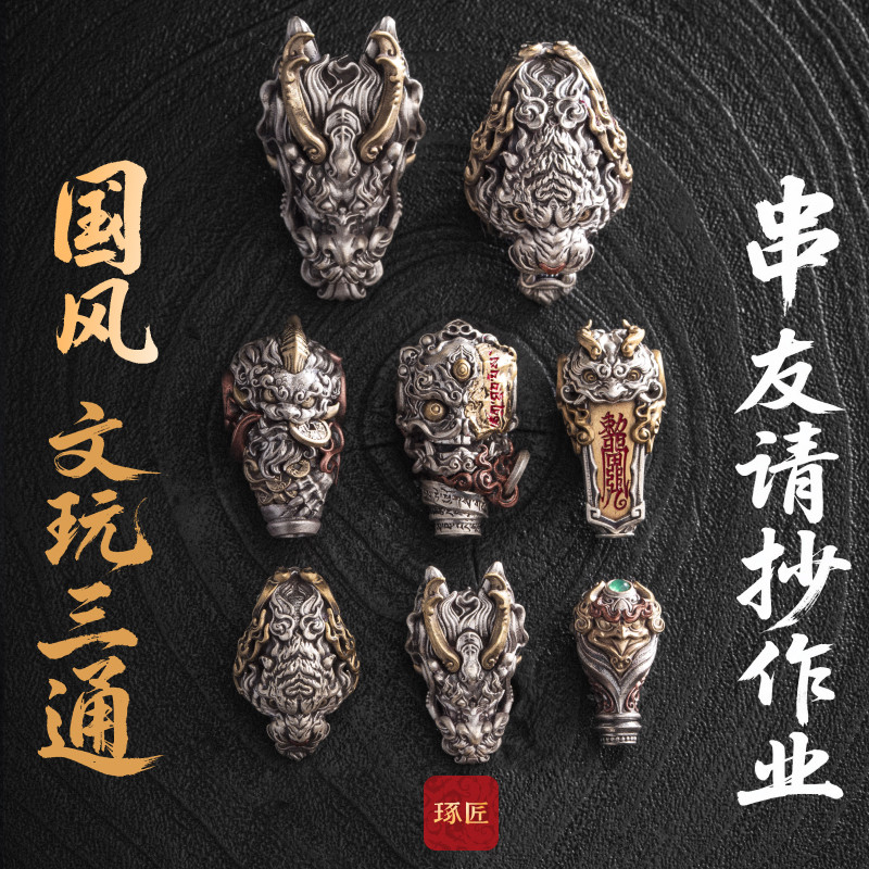 文玩手串搭配三通合集银饰配件图片