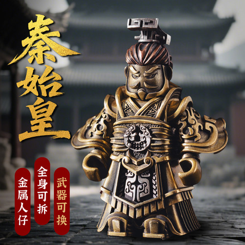秦始皇创意手把件金属玩具小摆件