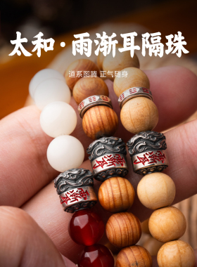 琢匠紫薇讳银隔珠腰珠线束银珠