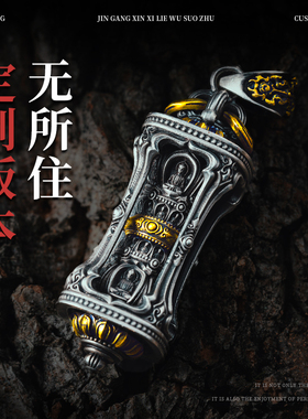 琢匠定制丨无所住全银/18K/24K金版丨发货时间30天左右不支持退换