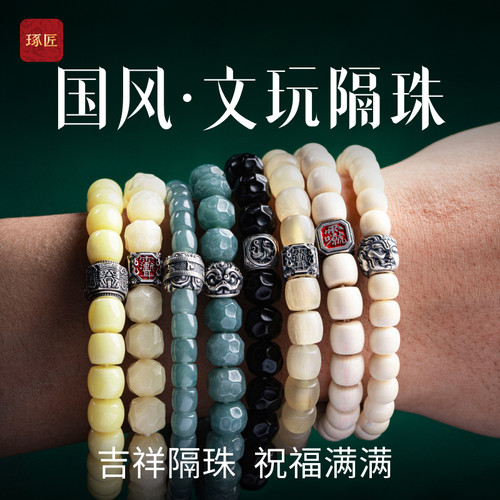 琢匠国风文玩隔珠手串银隔片diy男士小金刚菩提串珠配珠配件银珠