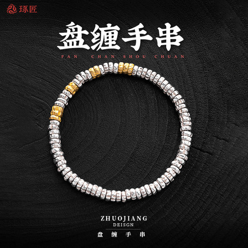 盘缠手链丨琢匠原创手工散珠大号碎银子隔片DIY配件文玩手串材料