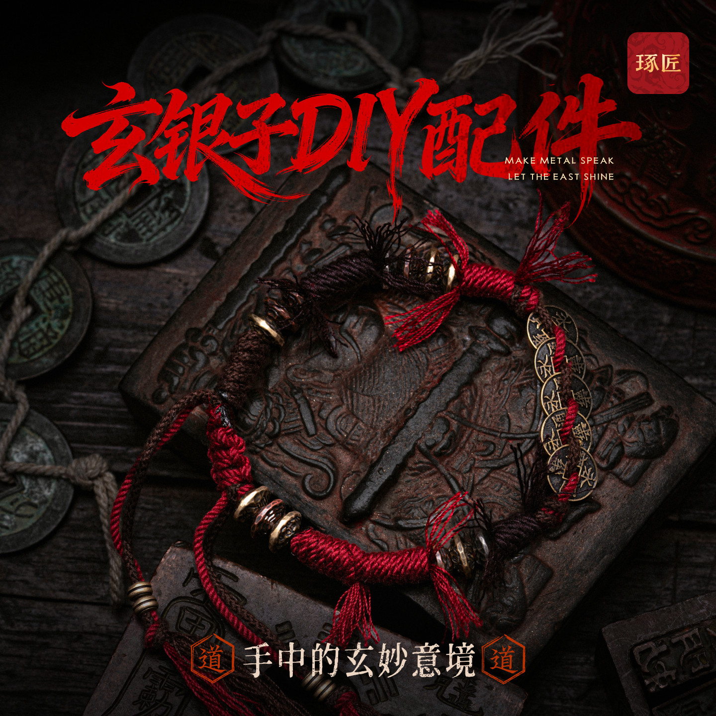 玄银子diy配件丨琢匠手工材料包国风编绳道家文玩配饰手串配珠,饰品/流行首饰/时尚饰品新,银饰配件,淘宝优惠券,粉丝福利购,淘宝优惠卷