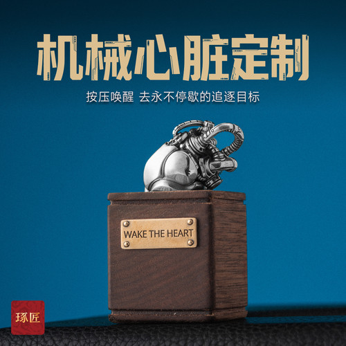 琢匠定制丨机械心脏手把件解压挂件全银定制丨发货时间30天左右