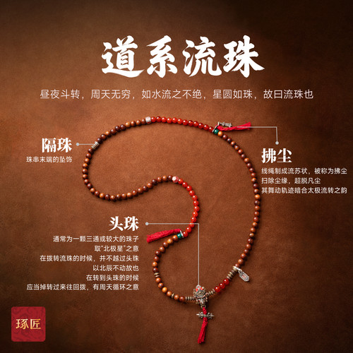 道系流珠丨琢匠国风原创男女手持珠链椰蒂手串搭配diy饰品配饰