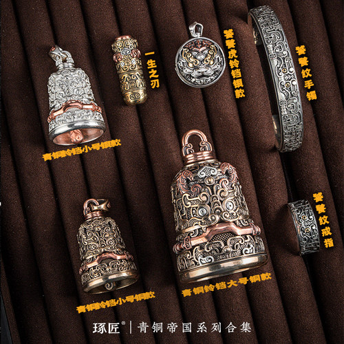 青铜系列合集丨琢匠吊坠男士钥匙扣挂坠车载汽车挂件国风项链配饰