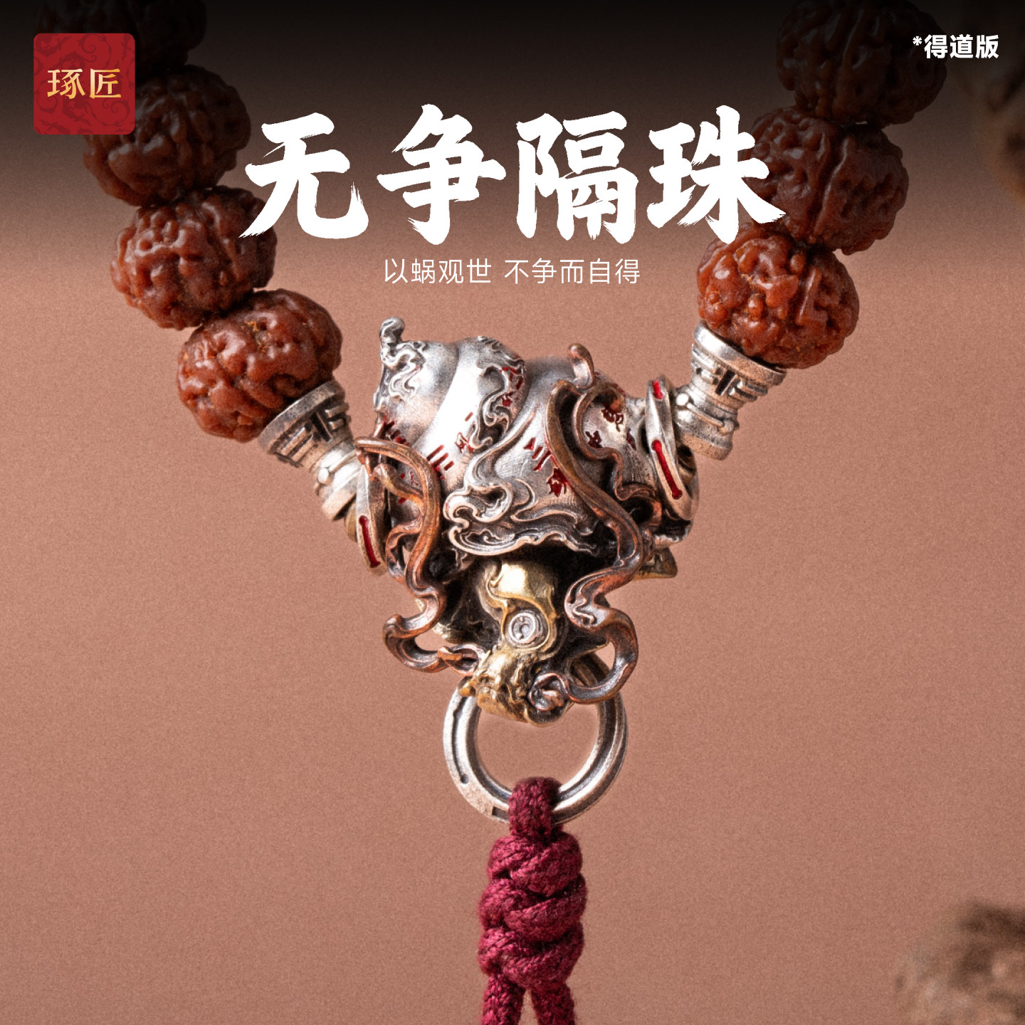琢匠925银隔珠文玩饰品三通配件图片