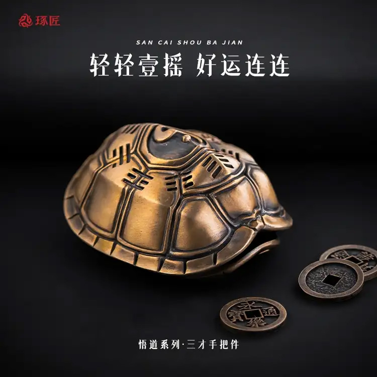 琢匠铜中国风桌面龟甲