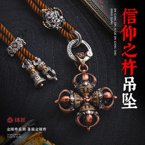 古风藏式十字手把件金刚杵侧挂