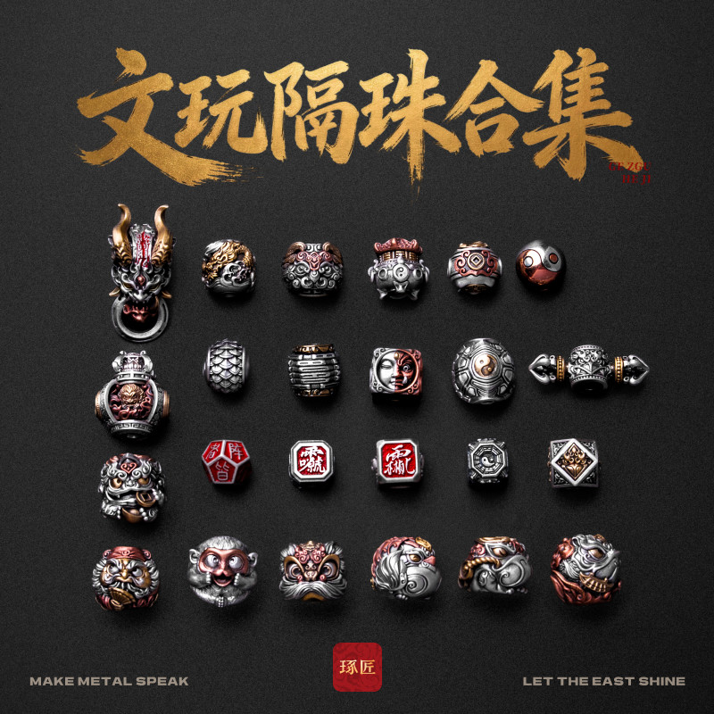文玩手串隔环隔珠背云串珠配珠图片