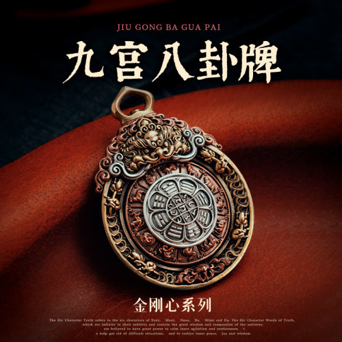 九宫八卦牌吊坠S925银文玩挂件