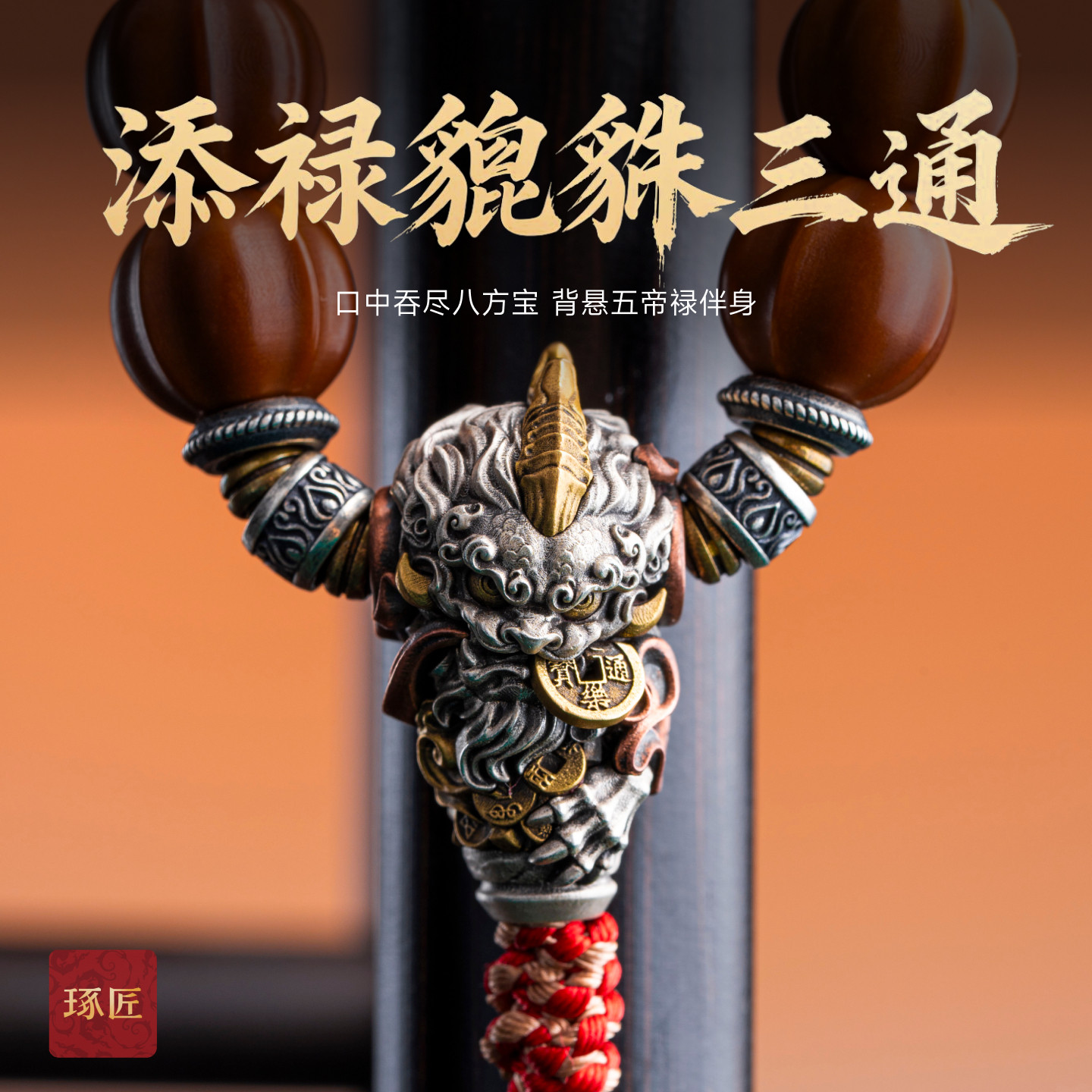 貔貅三通文玩配饰手串配件图片