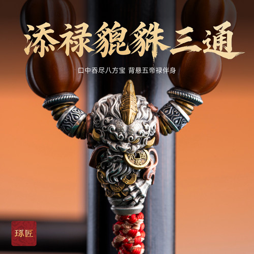 貔貅三通文玩配饰手串配件