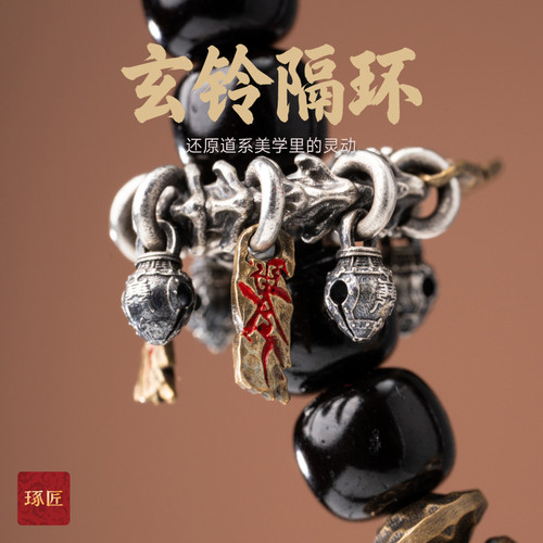猴头金刚菩提木串银珠隔环配饰