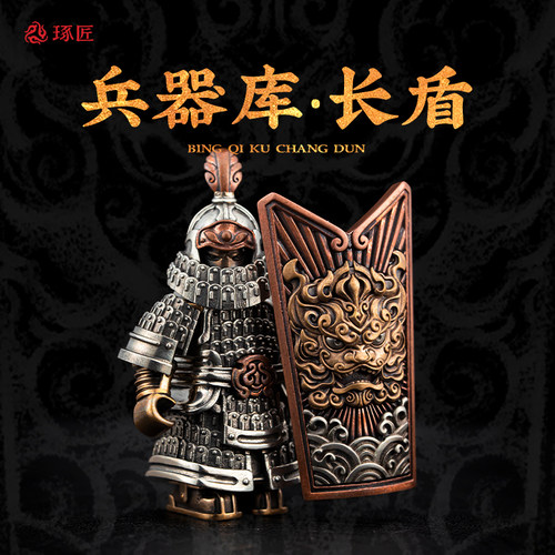 琢匠大玩家紫铜武器长盾