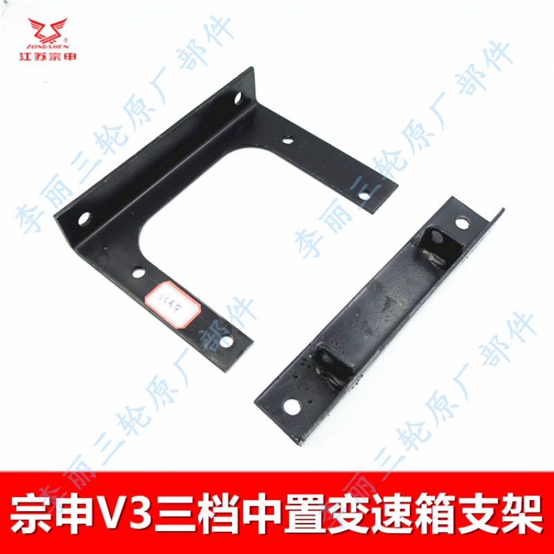 三轮车变速箱宗申支架宗申原装
