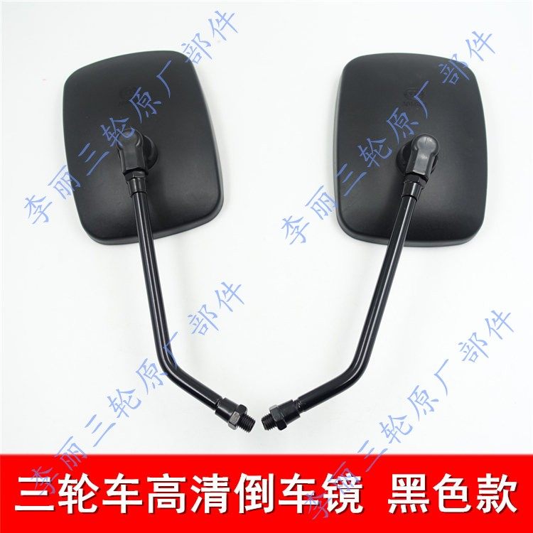 宗申 五星三轮车10mm正丝大号倒车镜 摩托车反光镜 后视镜高清