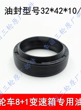 加力器变速箱油封封闭货三轮车FT250ZH800四速带倒档变速箱油封