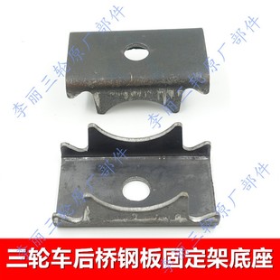 三轮摩托车后桥加宽焊接垫铁 5/6厘米宽弹簧钢板支架底座吊耳垫铁