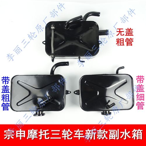 宗申封闭三轮车手把方向盘新款