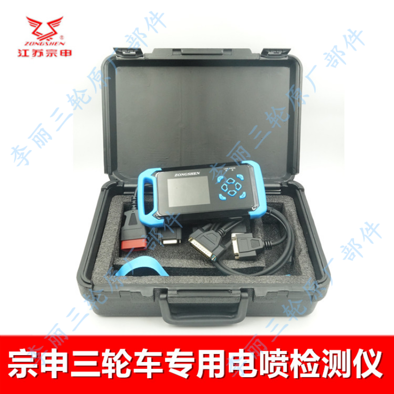 江苏宗申三轮车配件电喷检测仪