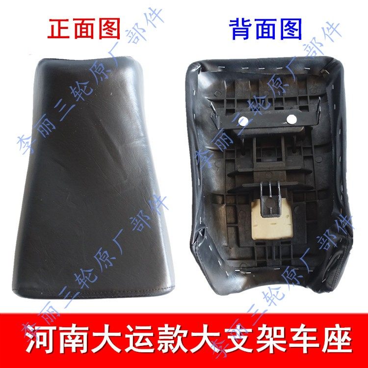 包邮三轮车配件 鞍座 座垫 座子大运坐包坐垫软坐 摩托三轮车座子