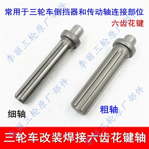 三轮车摩托车传动轴倒挡器通用型