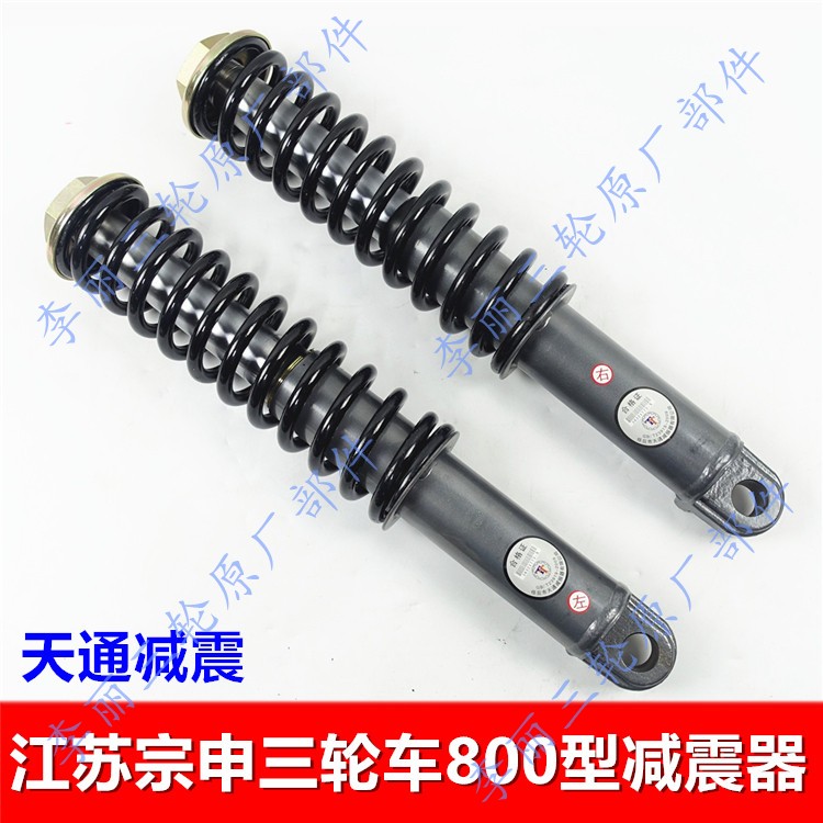 前减震器宗申龙货运zs650zh800
