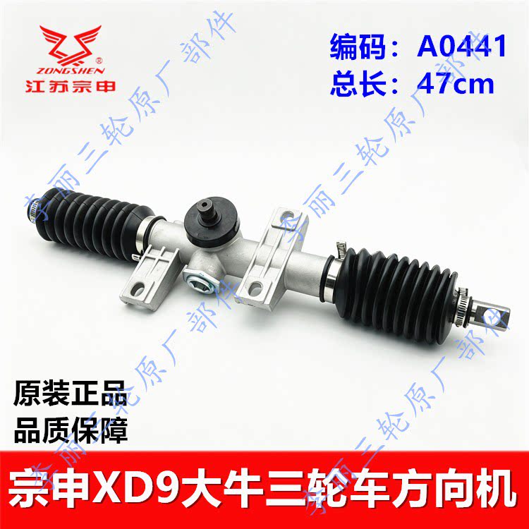 宗申三轮车方向盘转向机原装包邮