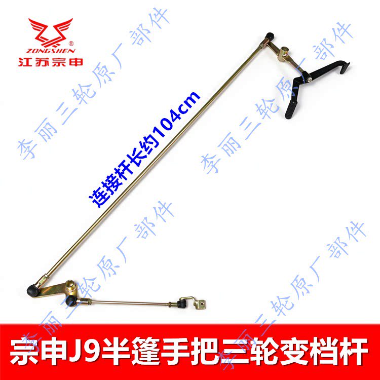 宗申J9半篷手把式三轮变档总成