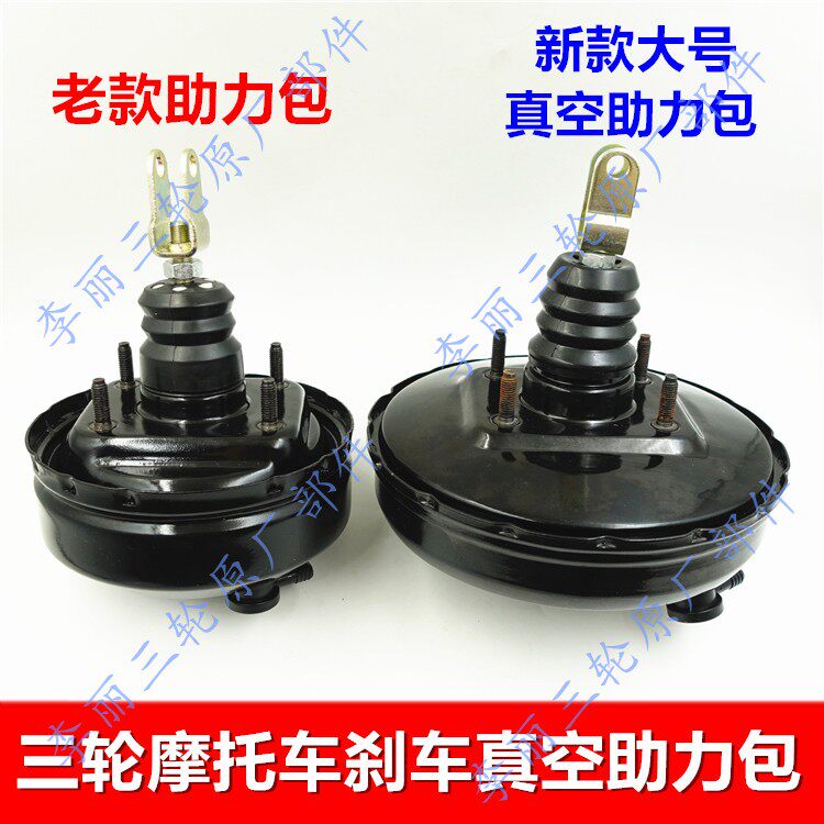 真空配件气包助力泵刹车系统