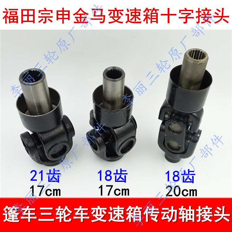 宗申江苏650/800传动轴