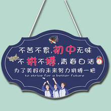 初三学生励志标语挂牌 儿童房间小挂件 创意高考激励教室宿舍墙贴