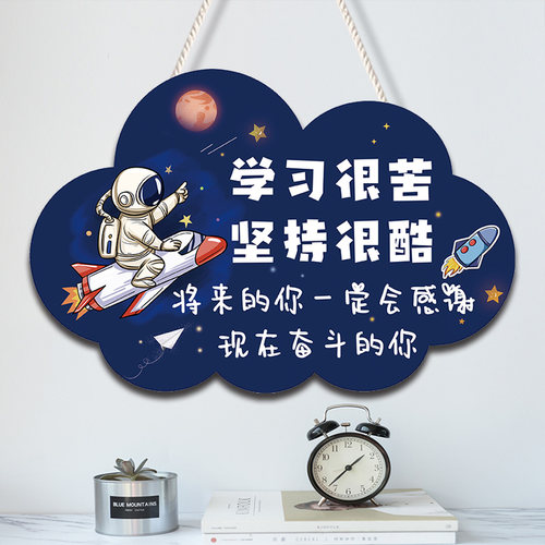 儿童房学习标语卧室书桌鼓励挂牌