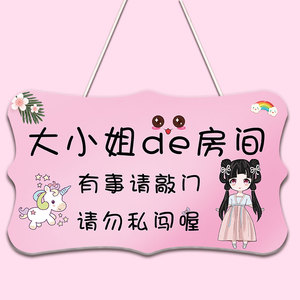 创意此屋有小公主书房挂件