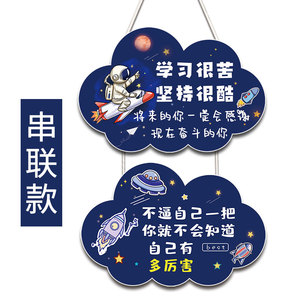 学习很苦坚持很酷串联太空学习励志挂牌中小学生儿童房创意装饰牌