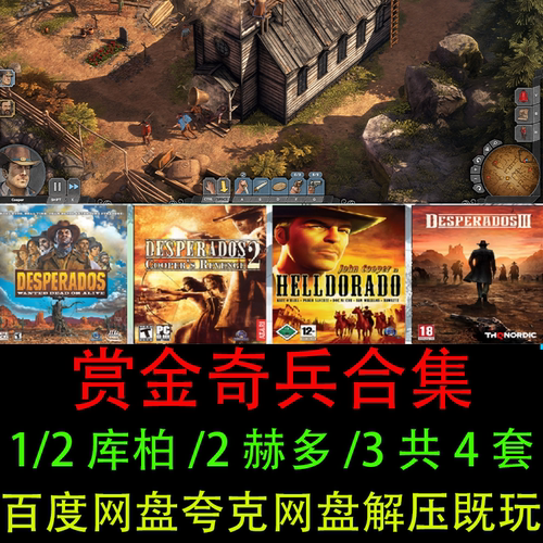 赏金奇兵1/2库柏/2赫多/3全合集