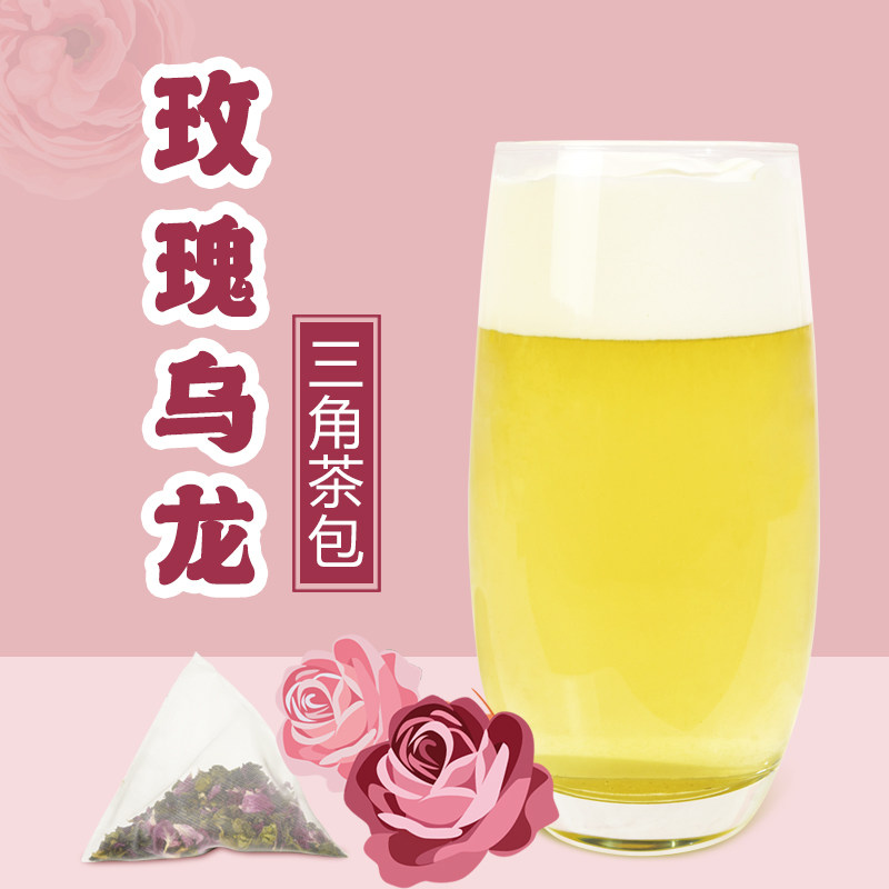 制糖师玫瑰乌龙三角茶包冷泡茶奶盖茶原料萃茶机专用6.5g*30泡