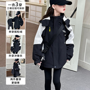 女童冲锋衣三合一可拆卸秋冬2025新款 女孩大童加厚防风外套户外潮