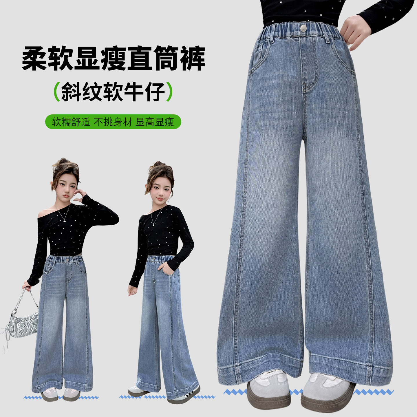 女童春秋牛仔阔腿裤2026新款大童直筒裤洋气超好看初中生宽松长裤,童装/婴儿装/亲子装,裤子,淘宝优惠券,粉丝福利购,淘宝优惠卷