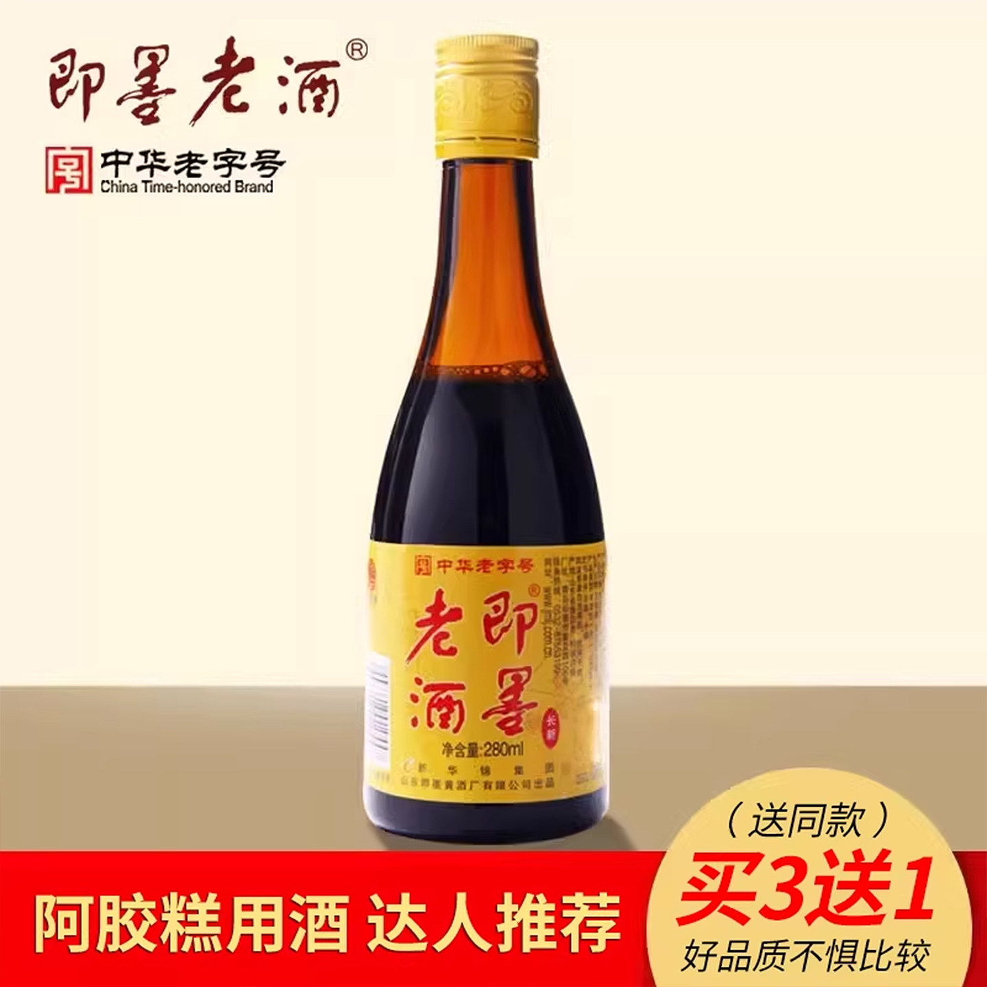 即墨小瓶装半甜型买米酒老酒