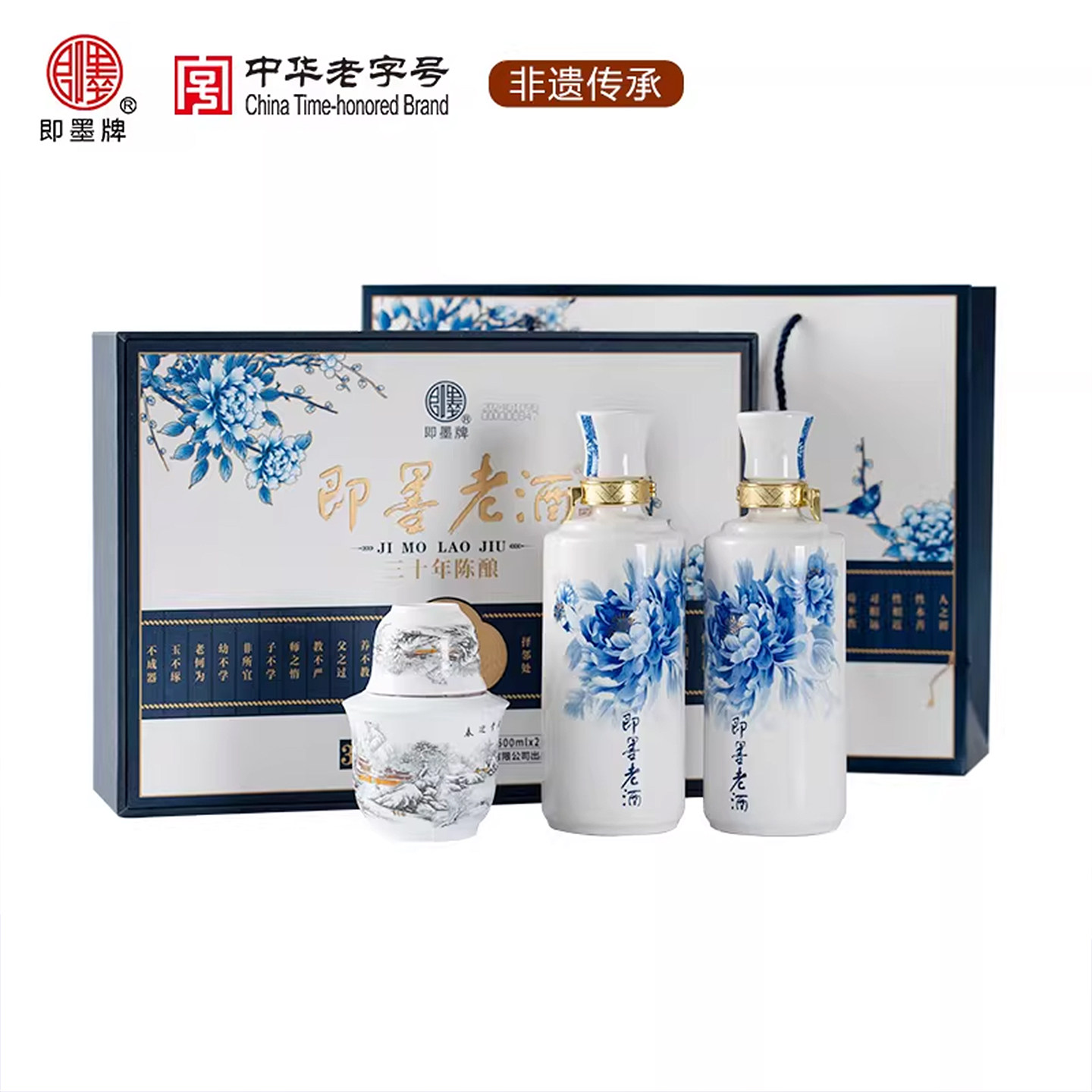 即墨老酒青花瓷韵三十年陈500ml*2坛装礼盒甜型中秋送礼即墨黄酒
